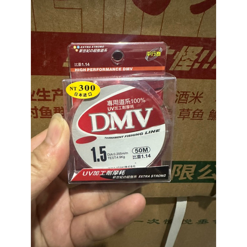 DÂY TRỤC DMV - chuyên câu chép rô , chép , trôi 50m