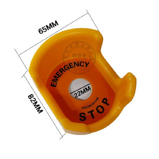 Nắp bảo vệ nút dừng khẩn cấp phi 22 tbd130