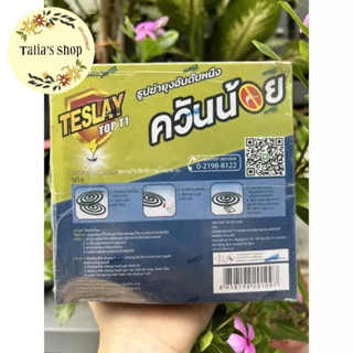 Nhang muỗi khoanh ít khói - HỘP XANH DƯƠNG 10 khoanh