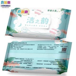 Khăn giấy ướt gói mini 1 bịch 10 tờ không mùi kháng khuẩn, tiện lợi