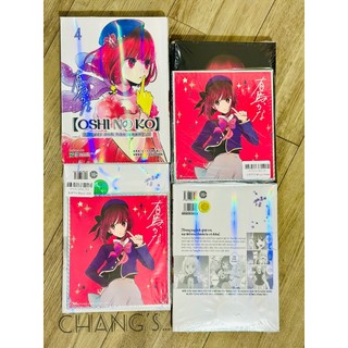 Truyện tranh Oshi No Ko - Dưới Ánh Hào Quang (Chang Book)