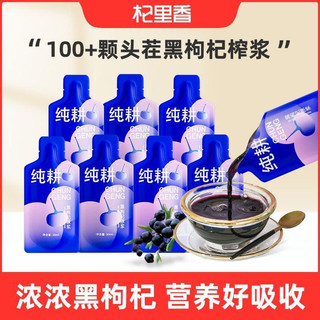 set 10 túi sinh tố hắc kỷ tử qilixiang - chungeng