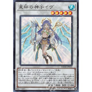 Lá bài thẻ bài Yugioh DANE -JP035 - Ib the World Chalice Justiciar - Super Rare