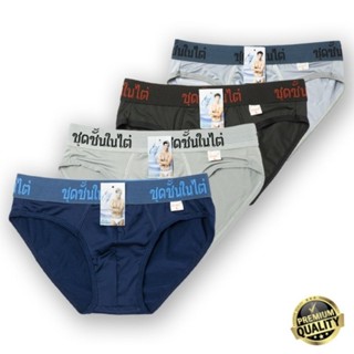 [Rẻ Vô Địch Mua 3 Tặng 1] Quần Lót Nam Thái Lan Tam Giác Cao Cấp Đẹp Thun Lạnh Lưng Cực Kỳ Mềm Mại Thấm Hút Mồ Hôi