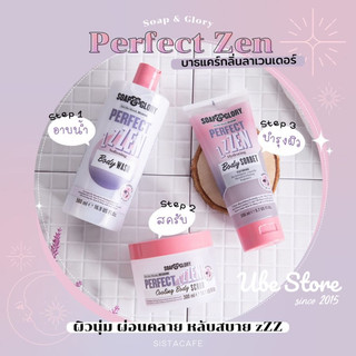 DƯỠNG THỂ SOAP & GLORY