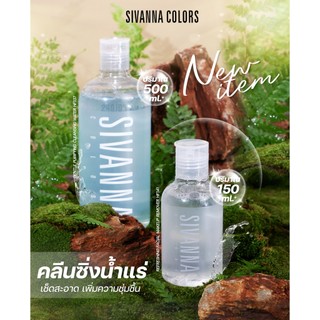 Nước tẩy trang SIVANNA COLORS Gentle Puifying Cleasing watter HF137