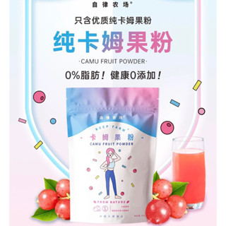 (SẴN HÀNG) BỘT QUẢ CAMU 80G KEEP FARM LÀM TRẮNG DA (TẶNG THÌA)