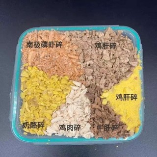 [Ruốc, Vụn]  Vụn thập cẩm thịt gà, gan, lòng đỏ và tôm , vịt, rau, sấy lạnh -35 độ, trộn với pate, hana pet
