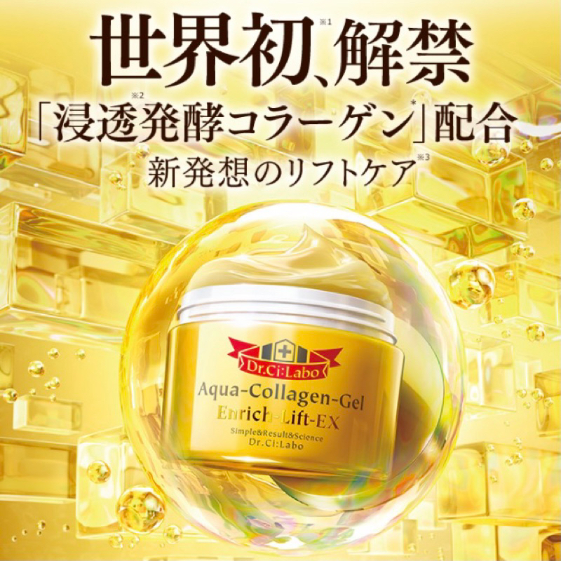 [HSD 5/25] Kem Dưỡng da Chống Lão hóa Aqua Collagen Gel Enrich-Lift Ex 50g Nhật Bản Dr. Ci:Labo