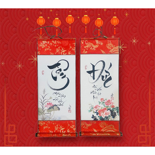 Cặp thư pháp TÂM - ĐỨC (Chân tâm tài tất đáo - Hữu đức phúc tự lai)