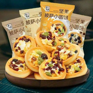 1KG BÁNH QUY PIZZA MIX HẠT DINH DƯỠNG SIÊU HOT
