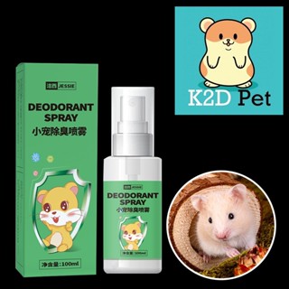 P35 Xịt kháng khuẩn, xịt khử mùi, xịt rận, bọ chét Jessie cho hamster, Guinea Pig (bọ ú, chuột lang), thỏ,sóc,chinchilla