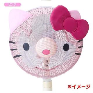 🌻TRÙM QUẠT HELLO KITTY 🎀 KITTY HOUSE