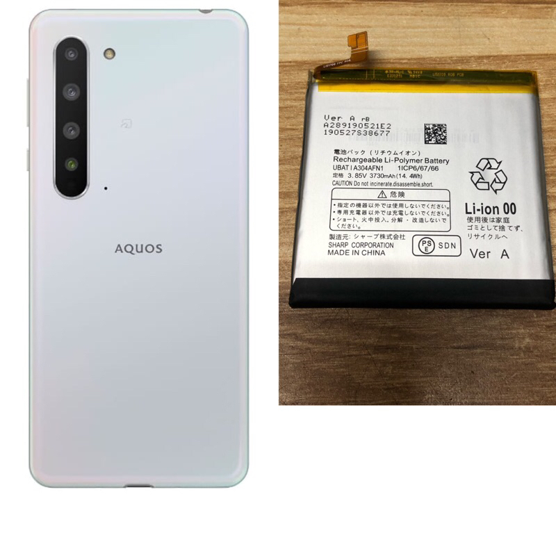 Pin điện thoại sharp aquos R5G