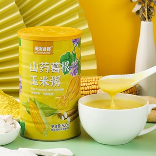 Hộp Bột Ngô Vàng Khoai Mỡ - Bột Cháo Dinh Dưỡng Thay Thế Bữa Ăn MEIZHOUSHIKE 500g