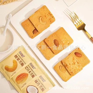 Bánh quy hạt dinh dưỡng - bánh quy hạt ngũ cốc dinh dưỡng vị dừa - hạnh nhân - điều - bánh quy giòn mix hạt