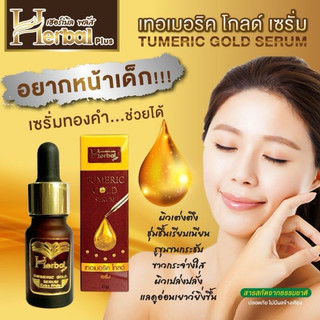 serum nghệ thái lan