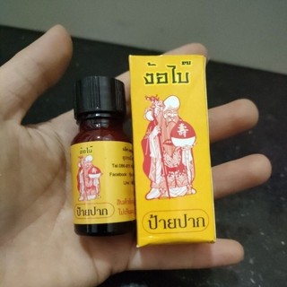 Kén mép ông cụ cho gà chọi