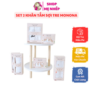 Set 2 khăn tắm sợi tre Monona, Chất liệu organic cao cấp mềm mịn và không kích ứng