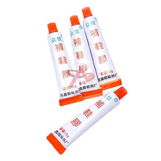 Keo dán giày dép đa năng siêu dính chống thấm nước