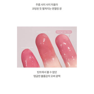 SON TINT BÓNG ROMAND Glasting Color Gloss