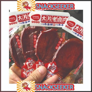 Vịt Khô Xé siêu ngon-Dai dai đậm vị-gói nhỏ15g # SNACKSEEKER-Đồ ăn vặt Trung Quốc-Vịt khô xé