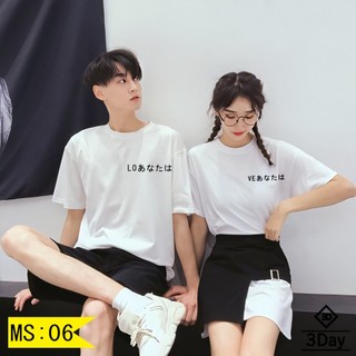 Áo đôi siêu đẹp giá rẻ vô địch