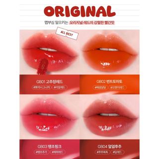 (XẢ KHO, NGHỈ BÁN) Son tint bóng Glow Bokki Tint