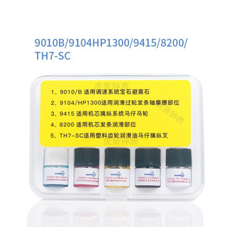 Combo 5 loại dầu Thụy Sĩ chuyên dùng trong sửa chữa đồng hồ đeo tay