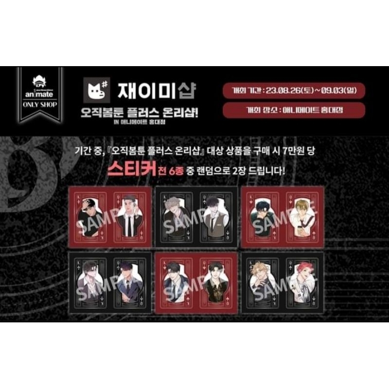 [SẴN] Nhãn dán sticker quà tặng Pop-up ở Animate