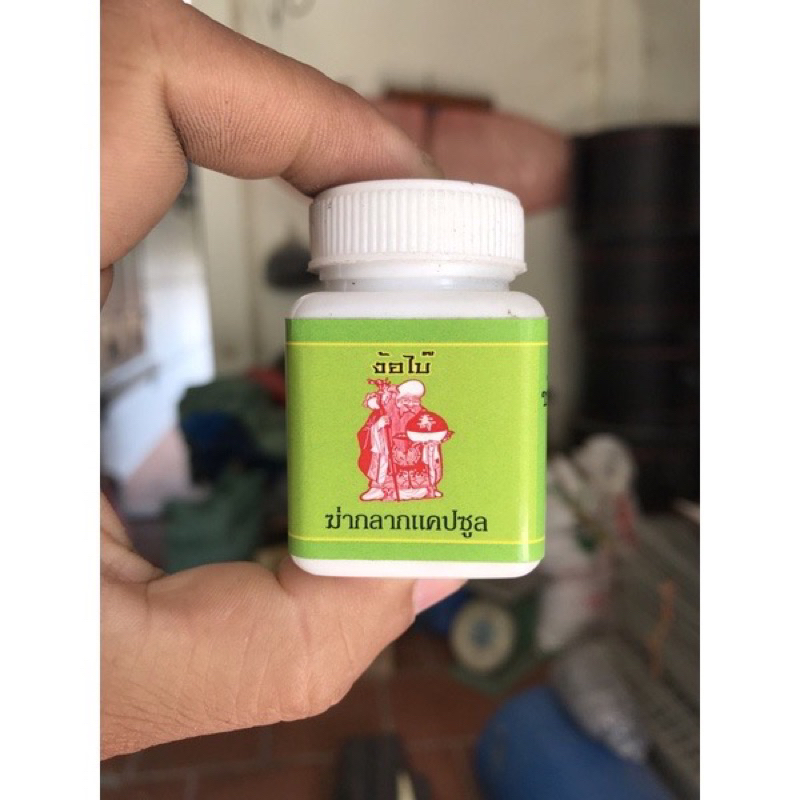 lọ mốc ông cụ dạng viên uống Thái Lan dùng cho gà