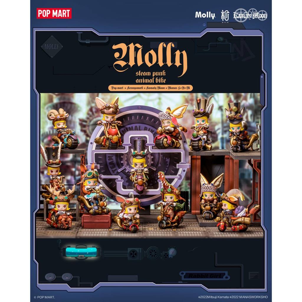 [Blind Box] Molly Steampunk Animal Bike - Pop Mart