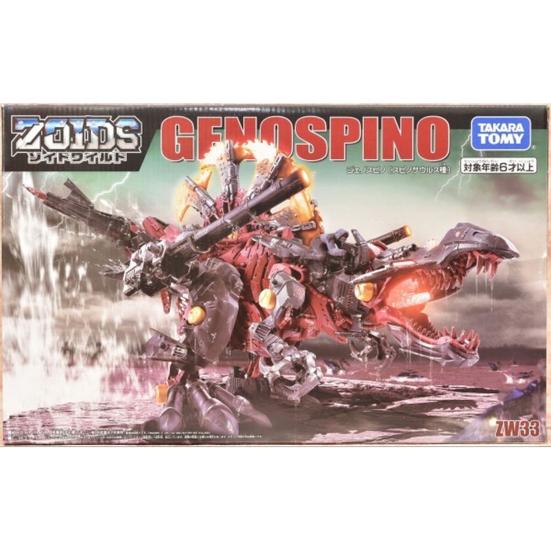 Mô hình thú vương đại chiến Zoids Genospino 2nd