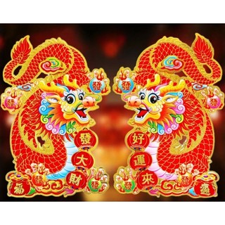 2 con Rồng trang trí tết 2024