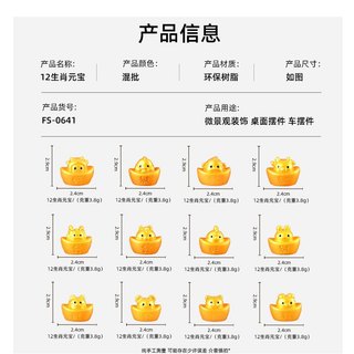 Charm trang trì hình Thỏi vàng 12 con giáp