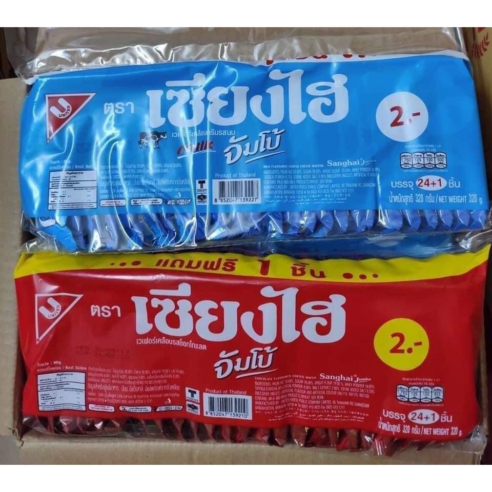 Bánh xốp phủ kem Sanghai 72g nhập khẩu Thái Lan An Gia Sweets & Snacks