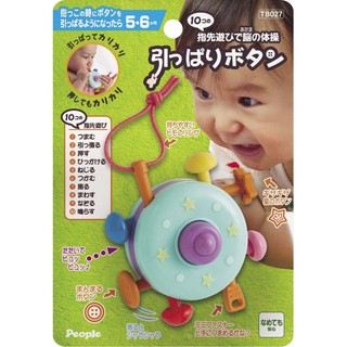 Đồ chơi cho bé sơ sinh 6 tháng tuổi - Phát triển vận động tinh từ PEOPLE Nhật Bản TB027