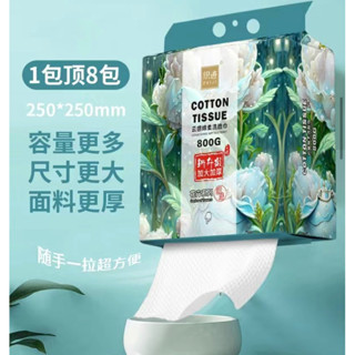 [Gói To] Khăn lau mặt khô đa năng 100% cotton dùng 1 lần, giấy lau mặt dạng rút Cotton Tissue, túi 800g