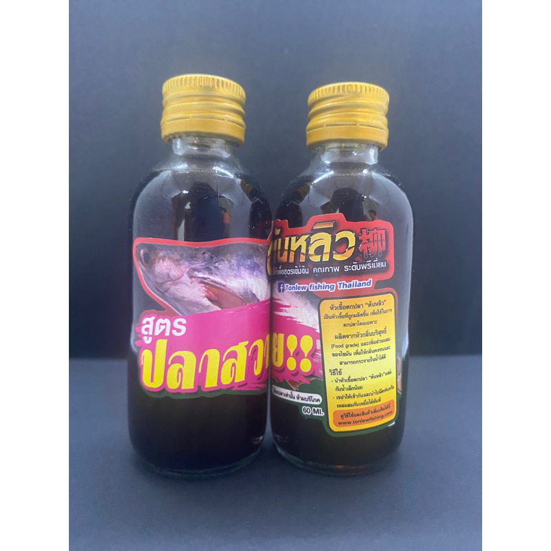 Tinh Mùi Cá Tra 60ml