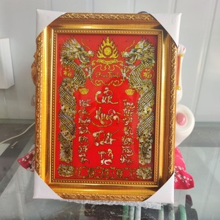 Bài vị cửu huyền thất tổ khung gỗ kim sa 21x28cm