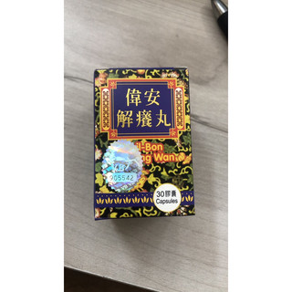 Dĩ an giải dưỡng hoàn - vail-bon jie yang wan