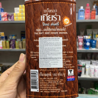 Phấn rôm hoặc dùng để cạo lông mặt Tiara 45g