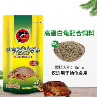 [Combo 5] Thức Ăn Chuyên Cho Rùa Kiểng Baba PORPOISE 88g Giúp Rùa Ham Ăn, Nhanh Lớn Khoẻ Đẹp