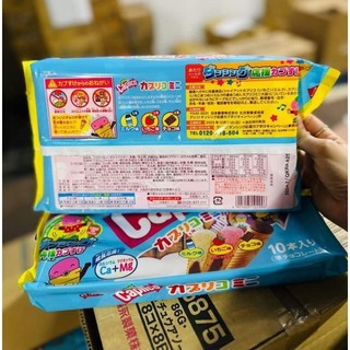 Bánh Ốc Quế Glico Nhật Bản Caplico