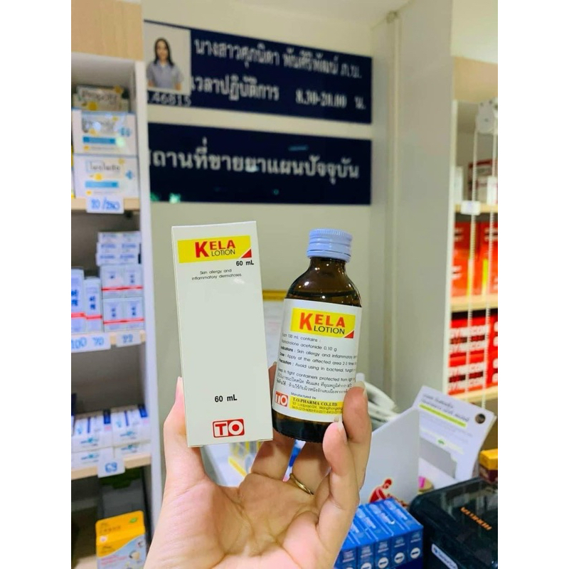 Kela lotion Thái lan 🇹🇭  ( chuẩn chính hãng)