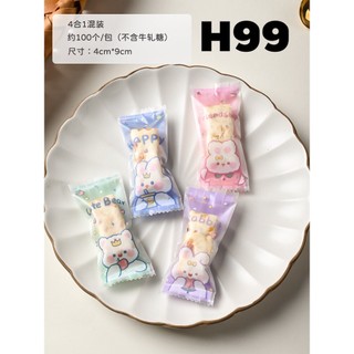 Túi kẹo nougat thỏ tím h99