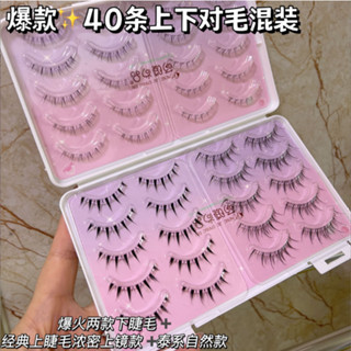 Bộ 40 Lông Mi Giả Gân Trong Suốt Tái Sử Dụng Tự Nhiên Shang Pin
