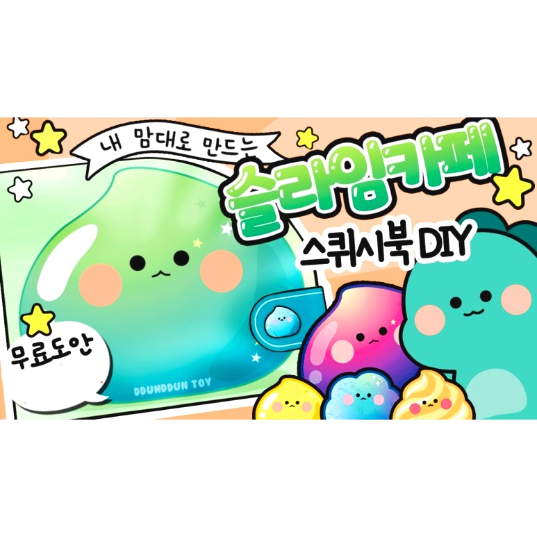 Squishy Giấy - Quán cà phê sản xuất Slime - DIY Tự làm - Đồ chơi giấy cho bé