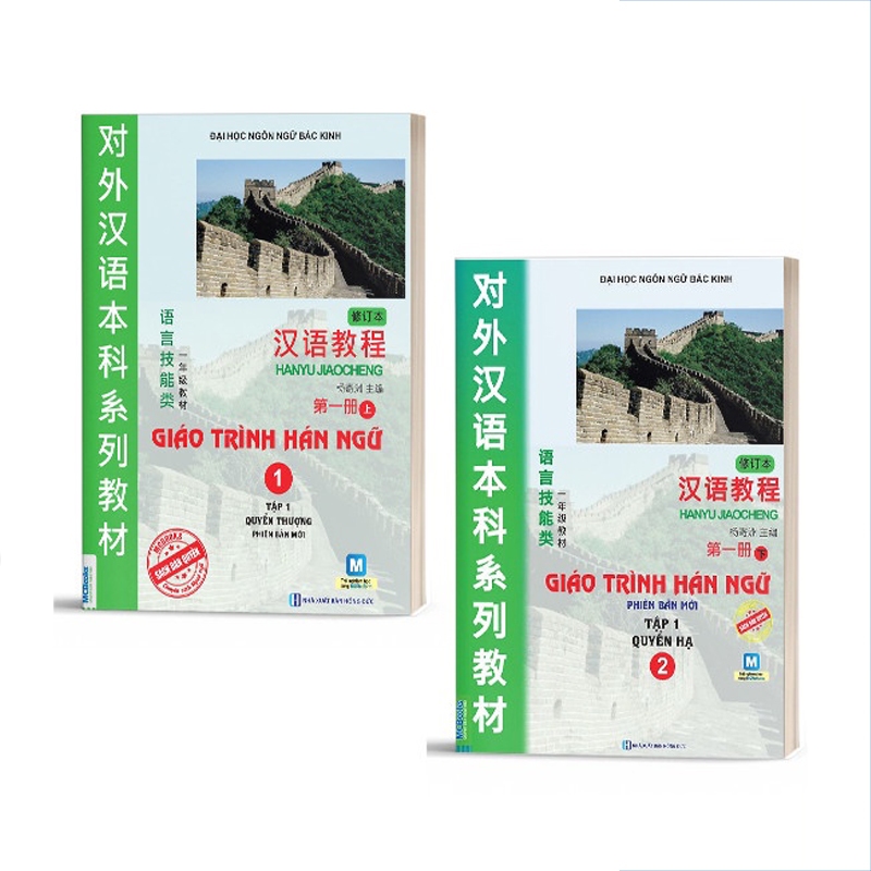 Sách Combo Giáo Trình Hán Ngữ 6 Quyển, Tập 1-6 - Sách học Tiếng Trung | BigBuy360 - bigbuy360.vn