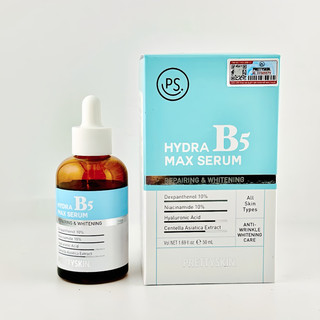 Serum B5 Pretty Skin tinh chất B5 Prettyskin dưỡng trắng da dưỡng ẩm phục hồi 50ml